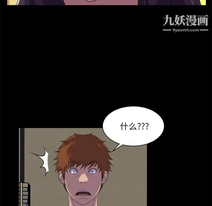 家族的遗产第24话