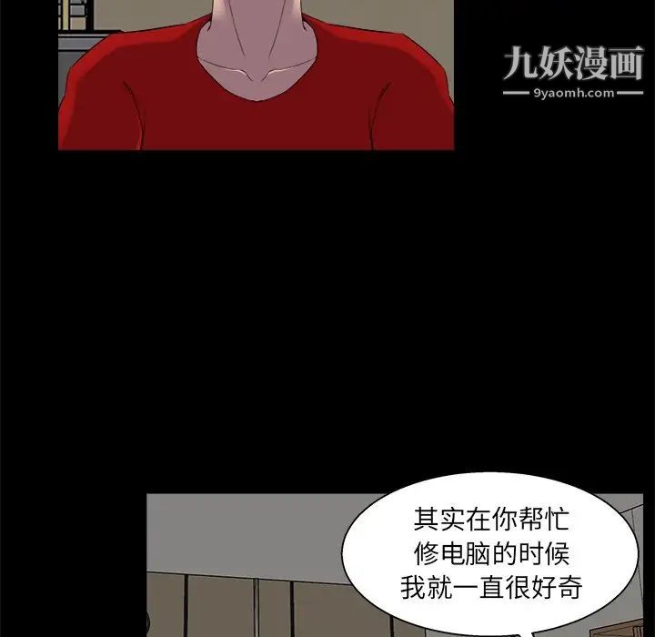 家族的遗产第24话