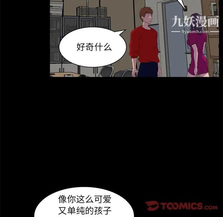 家族的遗产第24话