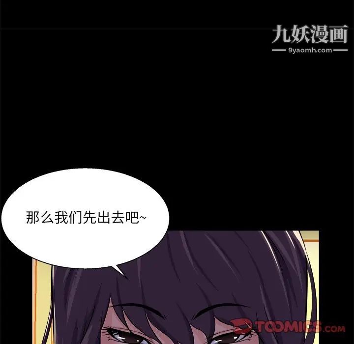 家族的遗产第24话