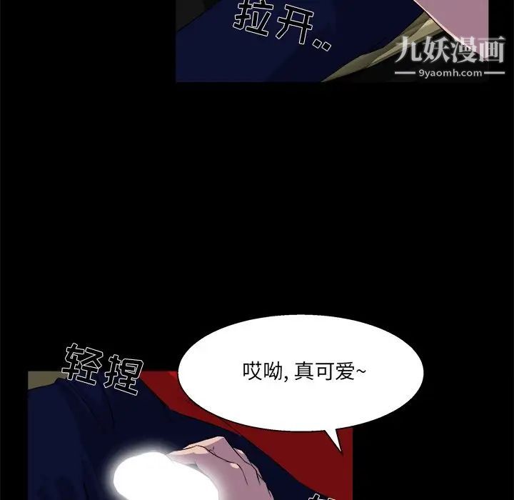 家族的遗产第24话