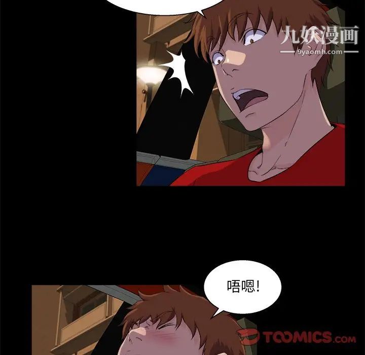 家族的遗产第24话