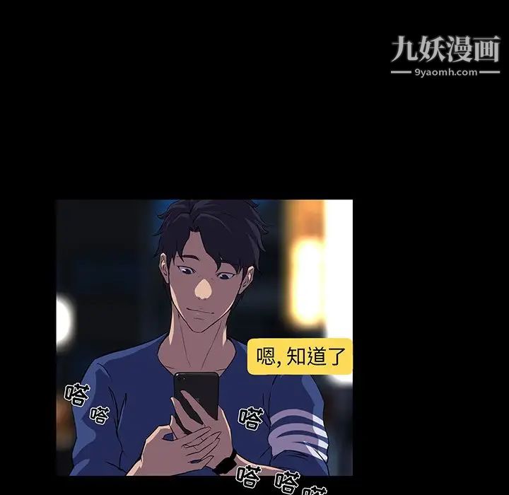 家族的遗产第24话