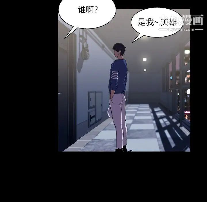 家族的遗产第24话