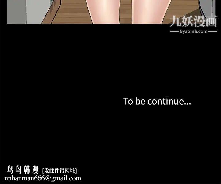 家族的遗产第24话