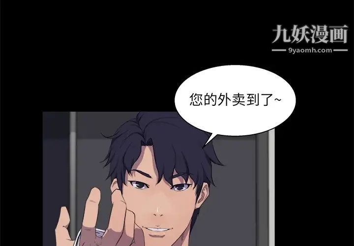 家族的遗产第25话