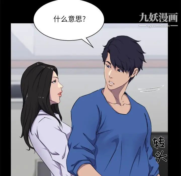 家族的遗产第25话