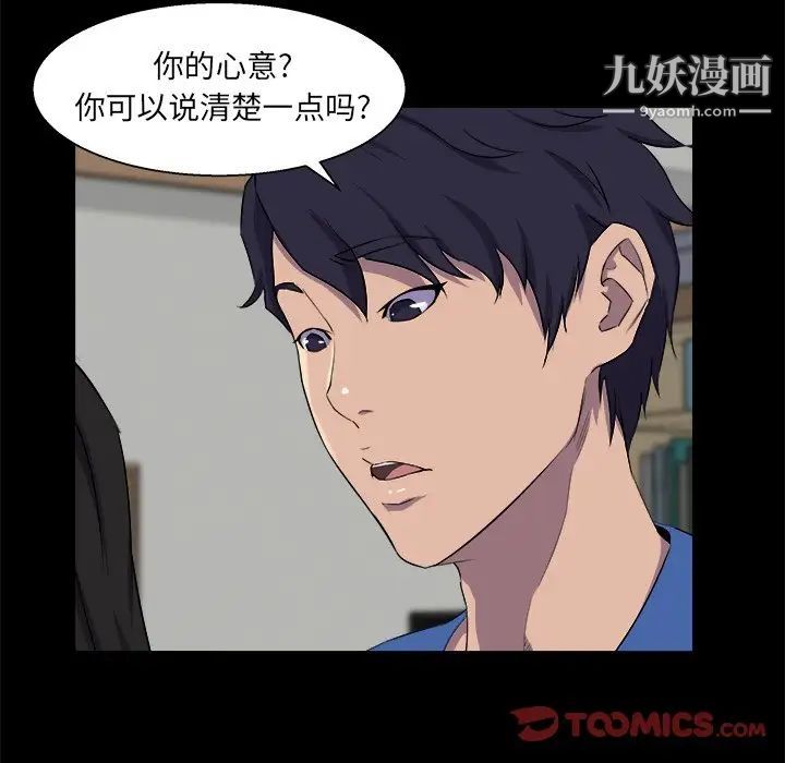 家族的遗产第25话