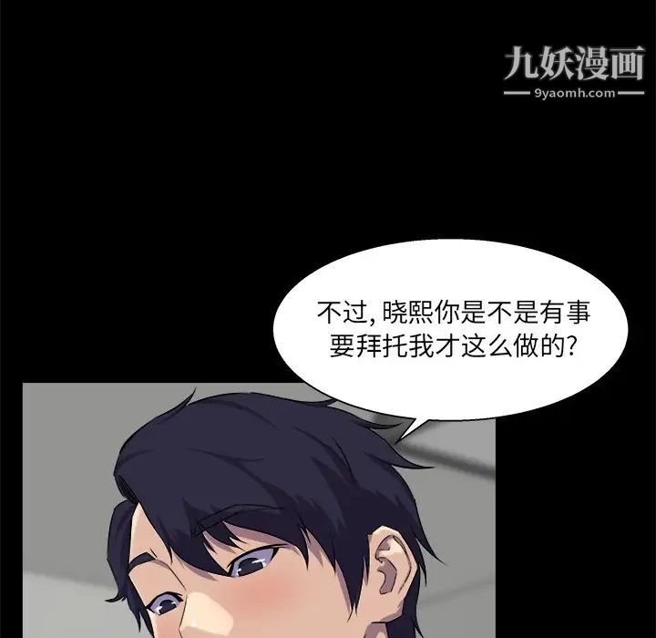 家族的遗产第25话