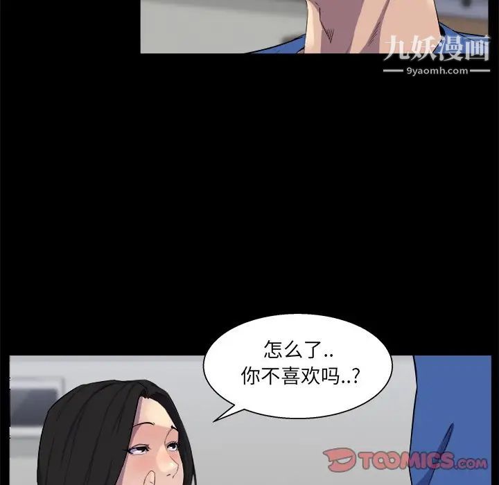 家族的遗产第25话