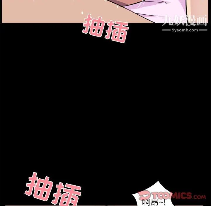 家族的遗产第25话