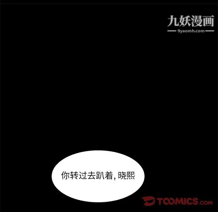 家族的遗产第25话