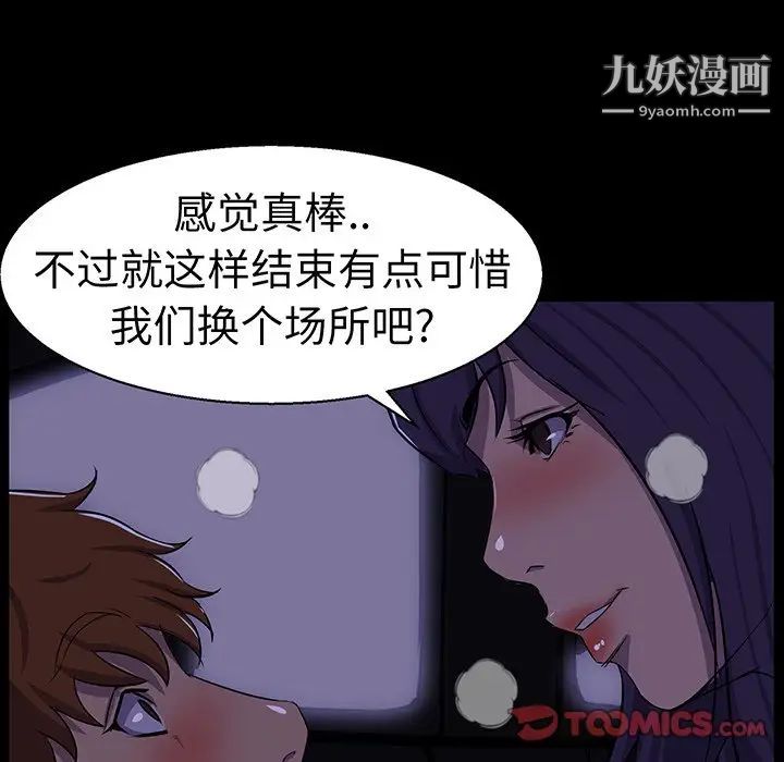 家族的遗产第25话