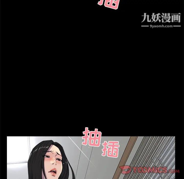 家族的遗产第25话