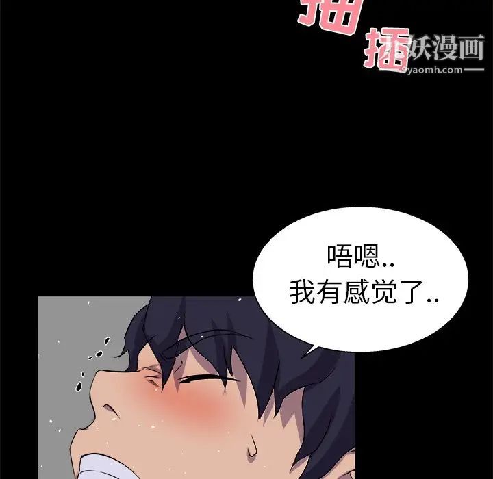 家族的遗产第25话