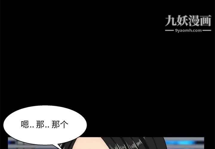 家族的遗产第26话