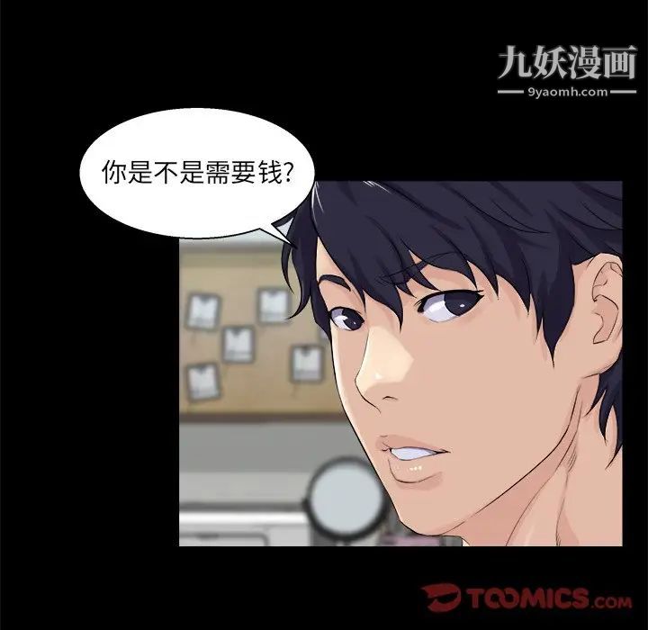 家族的遗产第26话