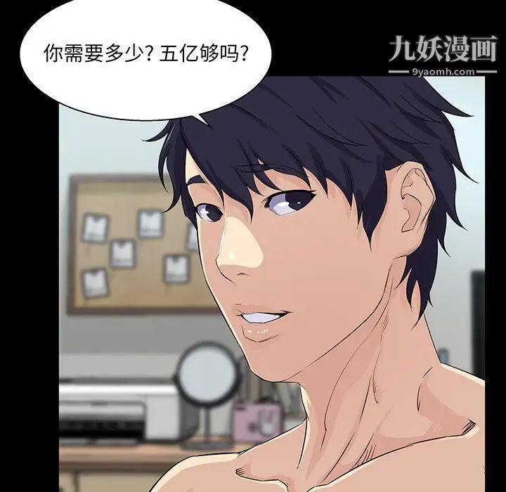 家族的遗产第26话