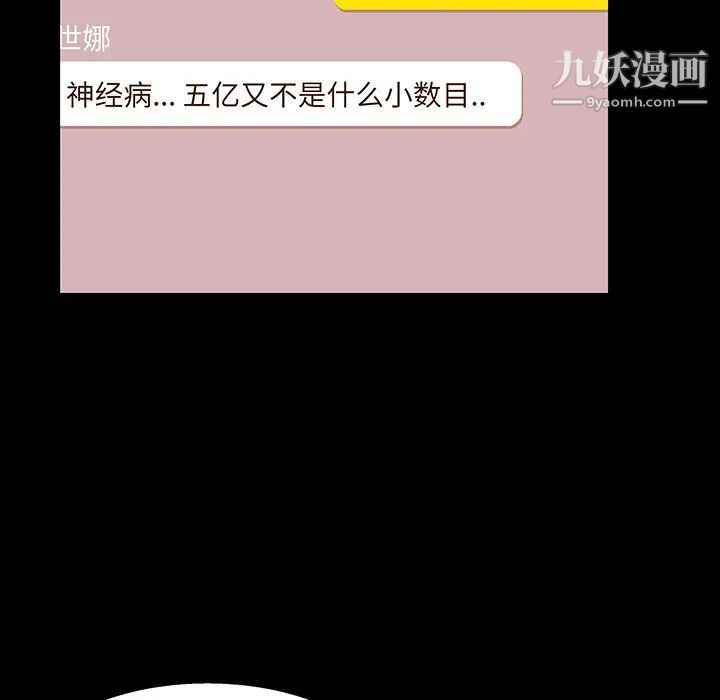 家族的遗产第26话