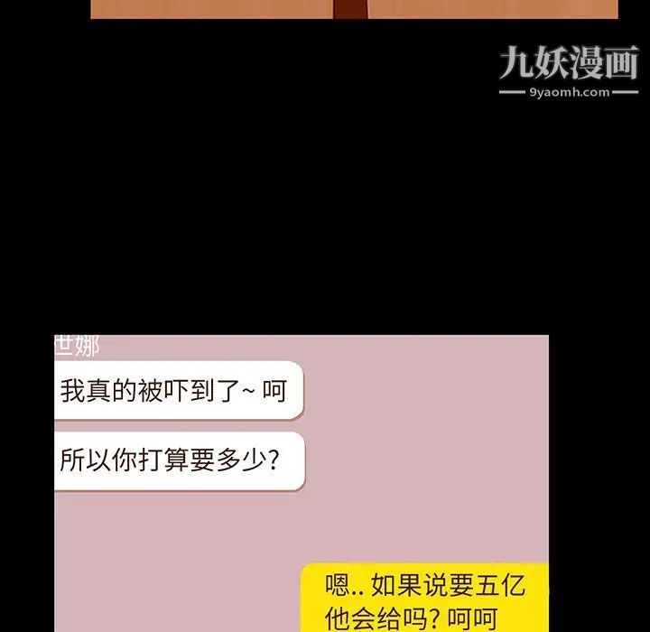 家族的遗产第26话