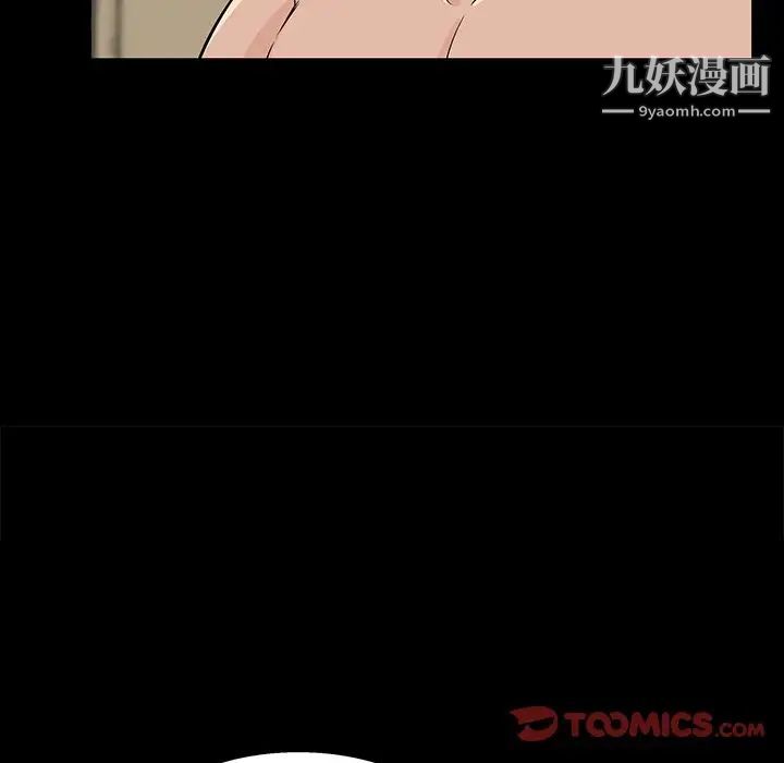 家族的遗产第26话