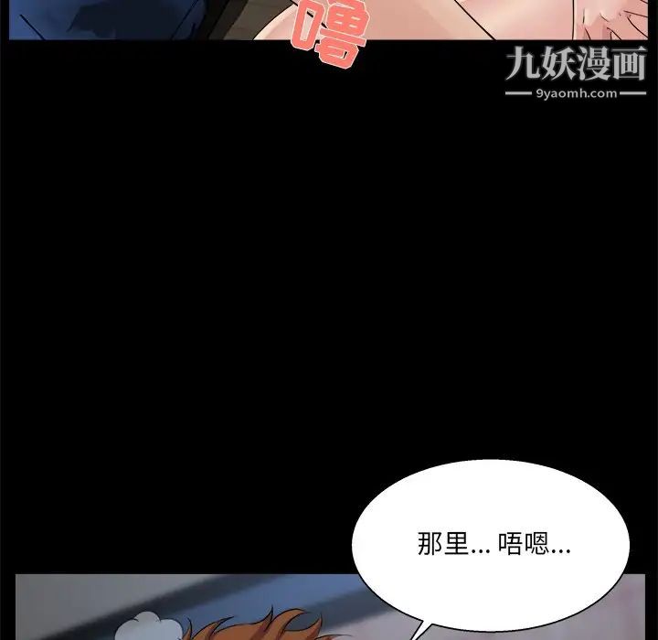 家族的遗产第26话