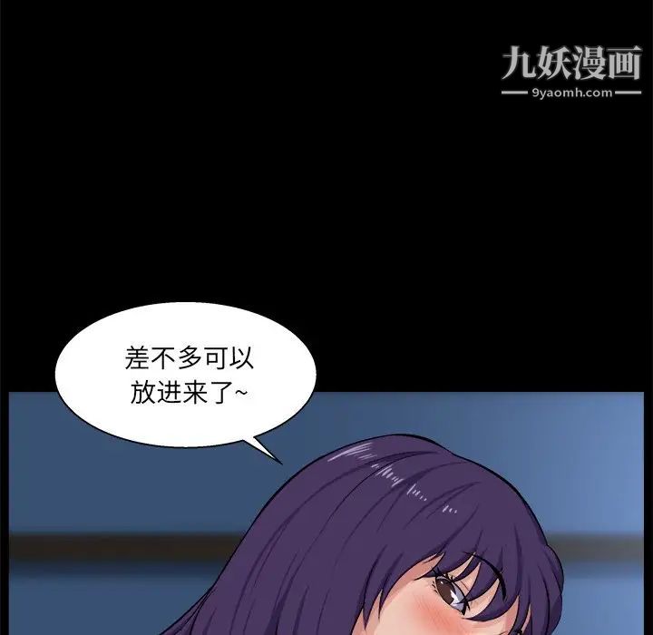 家族的遗产第26话