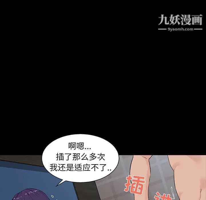 家族的遗产第26话