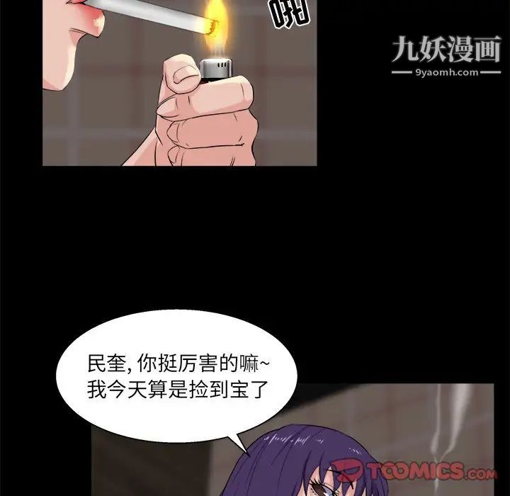 家族的遗产第26话