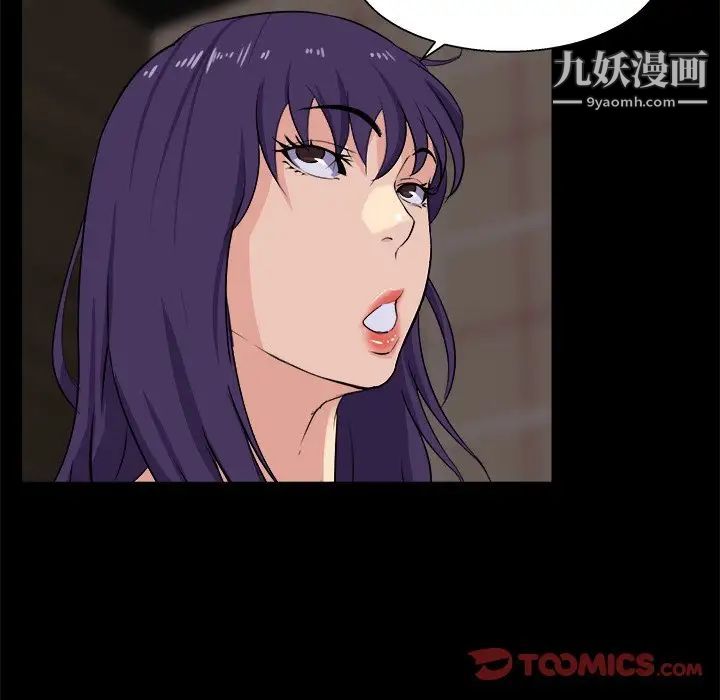 家族的遗产第26話