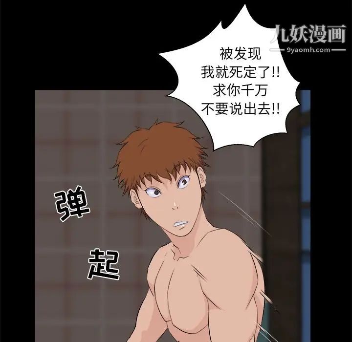 家族的遗产第26话