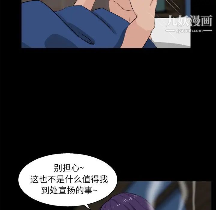 家族的遗产第26话