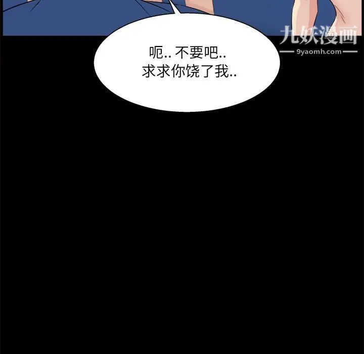 家族的遗产第26話