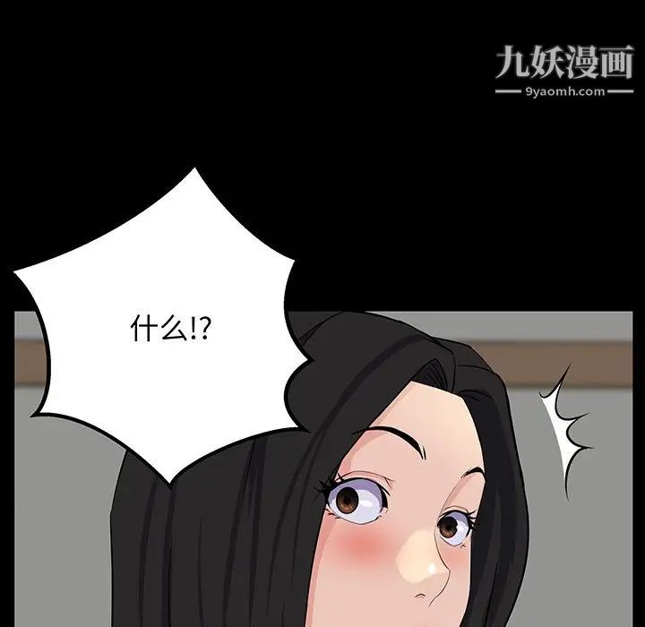 家族的遗产第26话