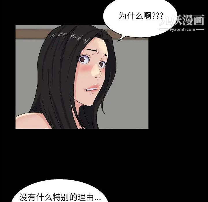 家族的遗产第26话