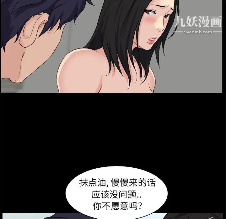 家族的遗产第26话