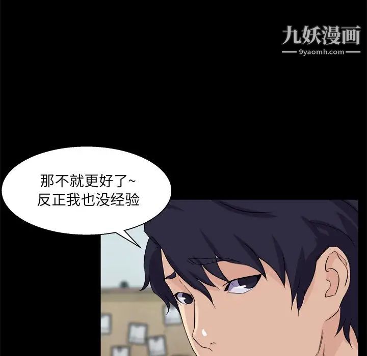 家族的遗产第26话