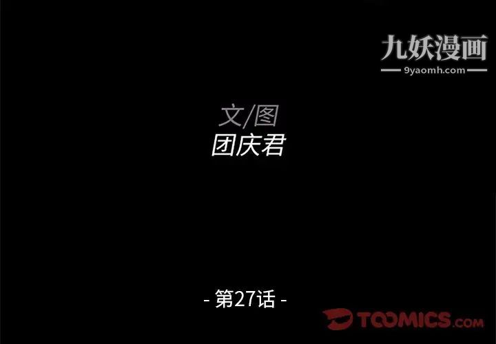 家族的遗产第27话