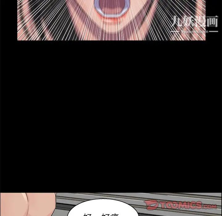 家族的遗产第27话