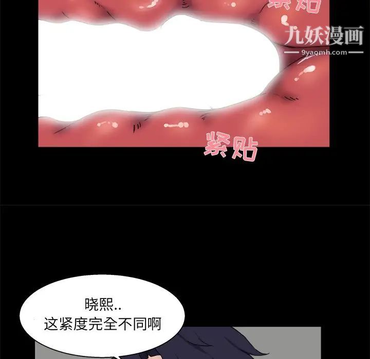 家族的遗产第27话