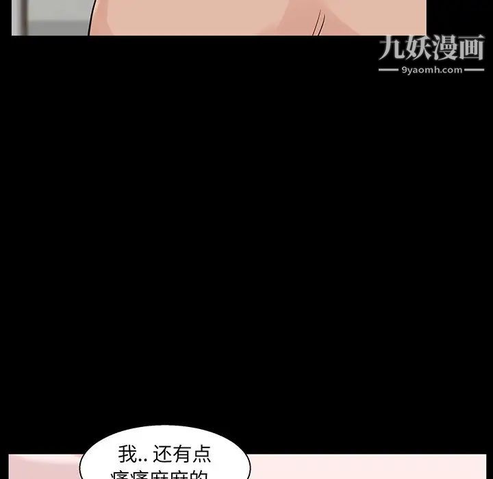 家族的遗产第27话