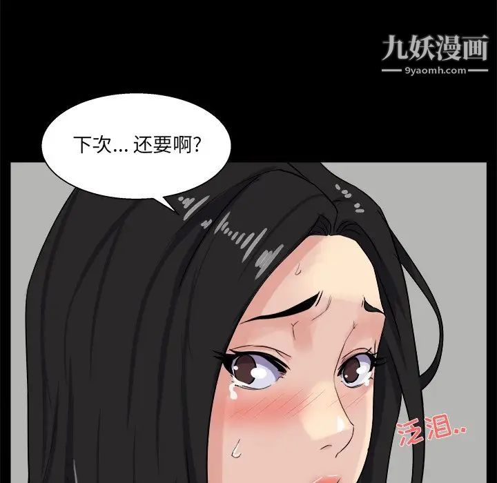 家族的遗产第27话