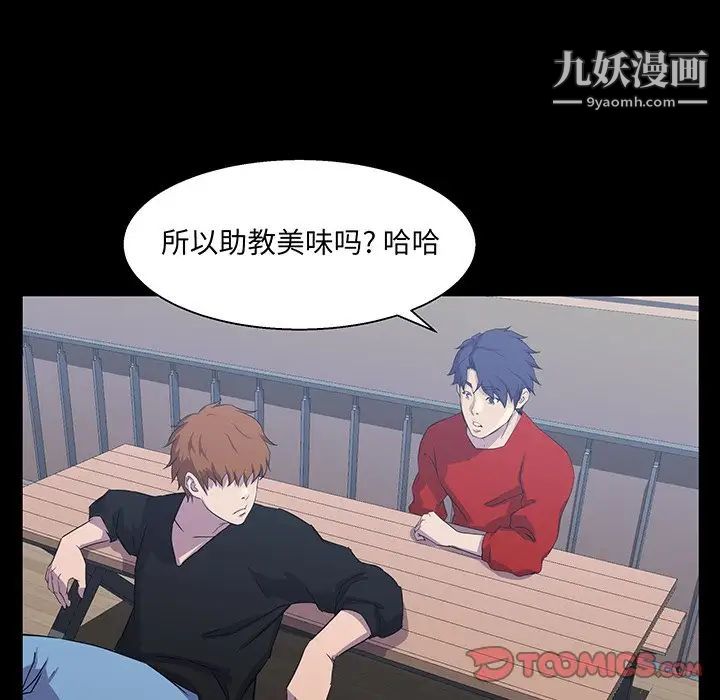 家族的遗产第27话