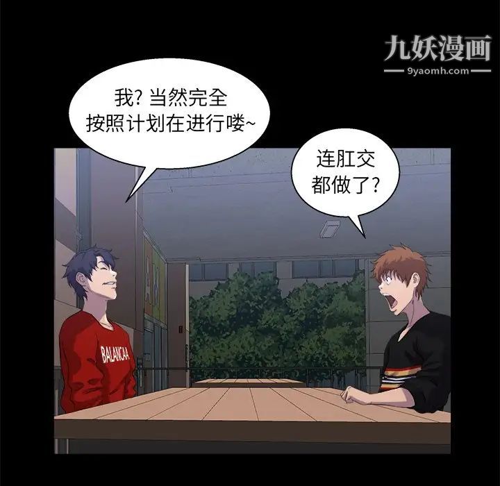 家族的遗产第27话