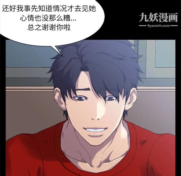 家族的遗产第27话