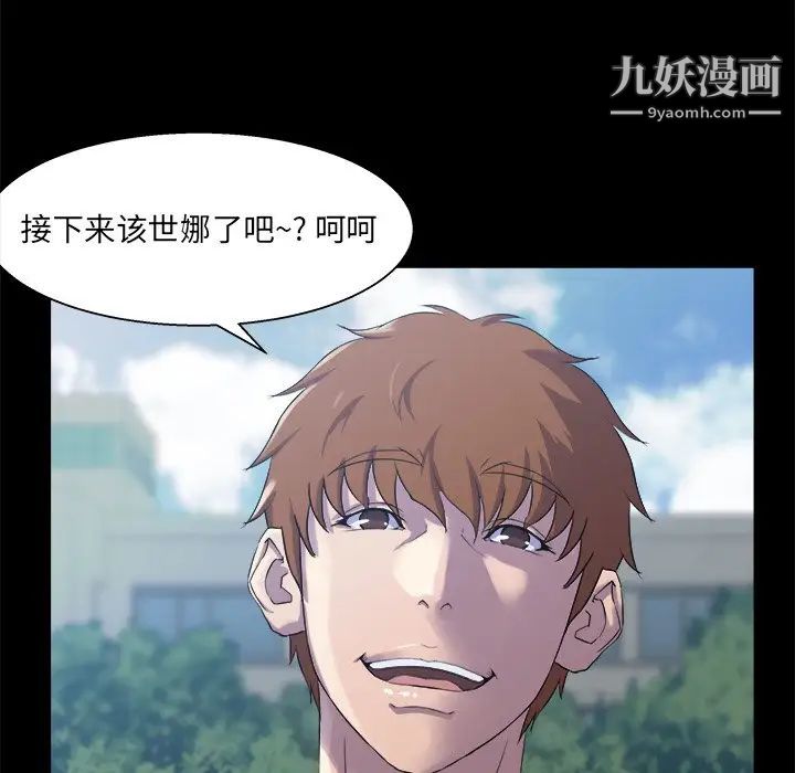 家族的遗产第27话