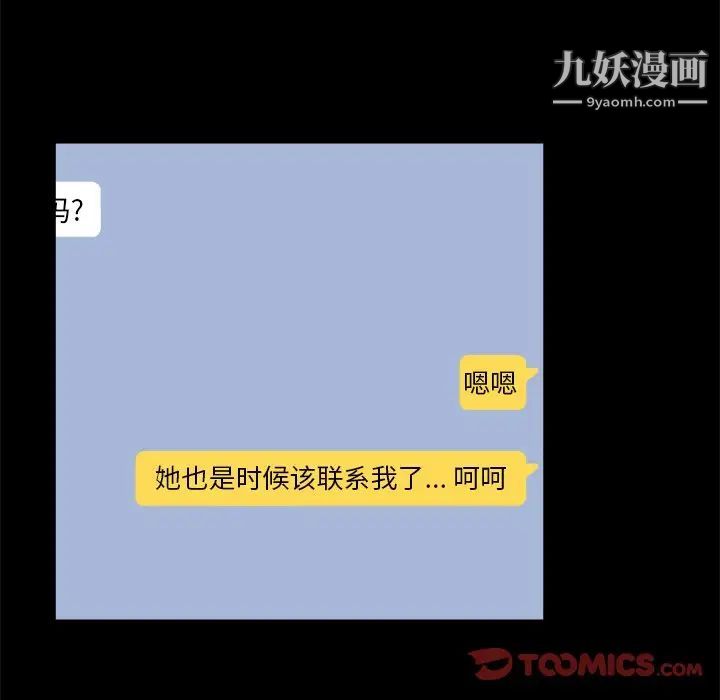 家族的遗产第28话