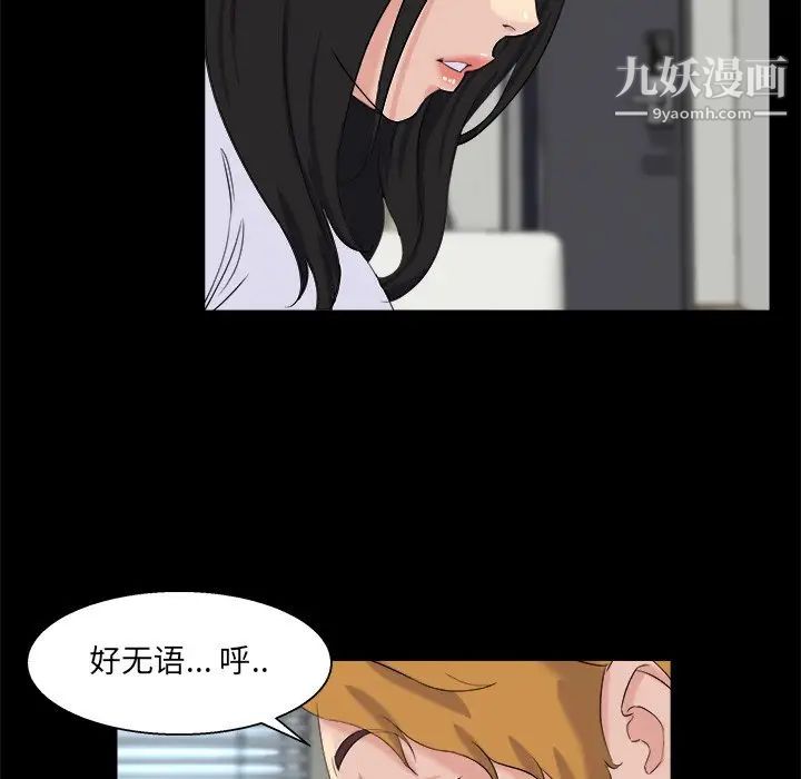 家族的遗产第28话