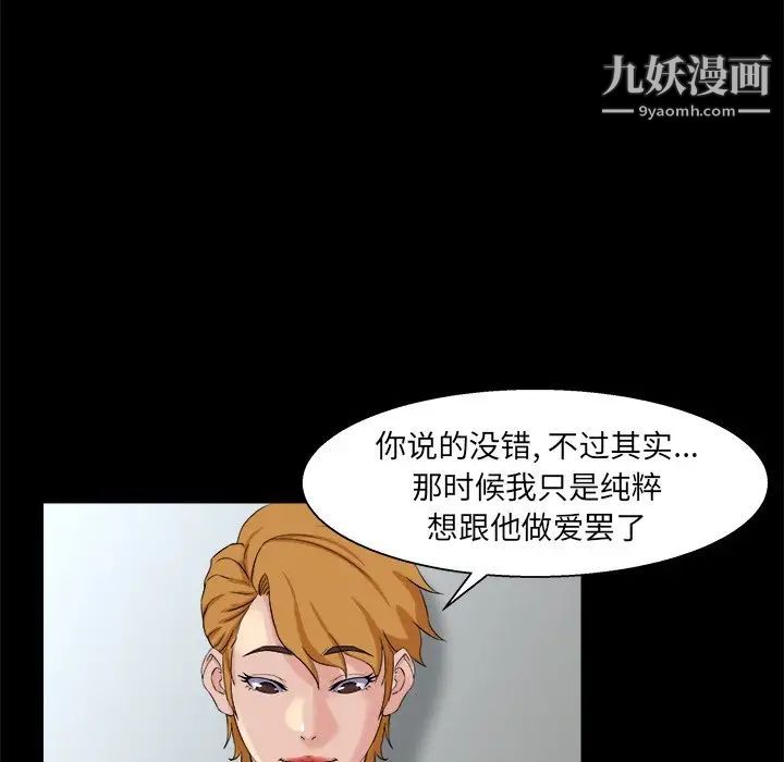 家族的遗产第28话