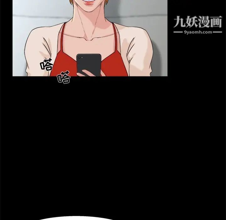 家族的遗产第28话